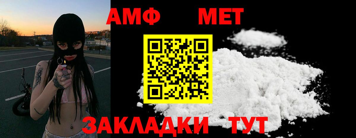 Амфетамин VHQ Кизляр