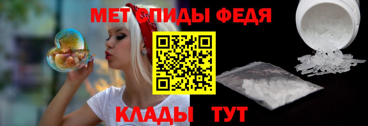 Кизляр  АМФ 97%  АМФЕТАМИН  Вход с VPN 