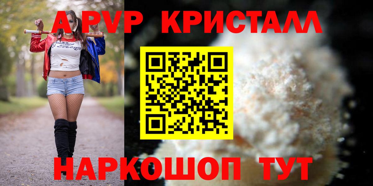 А ПВП  дарнет шоп  Кизляр  Alpha PVP крисы CK  A-PVP крисы CK  Alpha-PVP крисы CK  Вход с VPN 