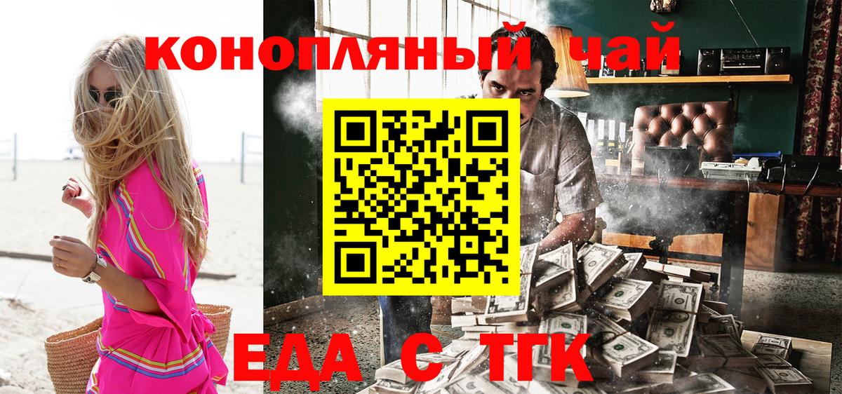 Кизляр  Печенье с ТГК конопля  Вход с VPN 
