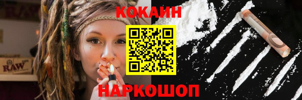 Кокаин  КОКАИН Columbia  Вход с VPN  Кизляр  Cocaine Колумбийский 