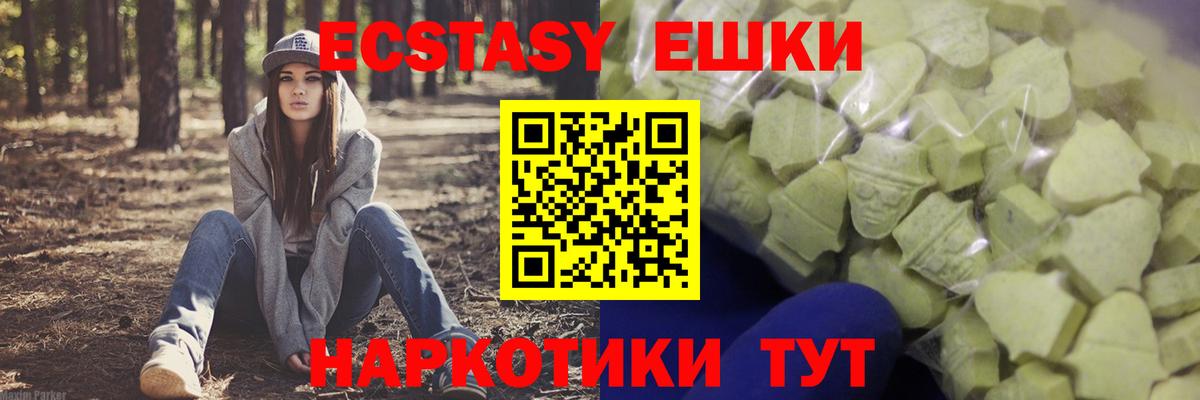 Ecstasy 250 мг Кизляр