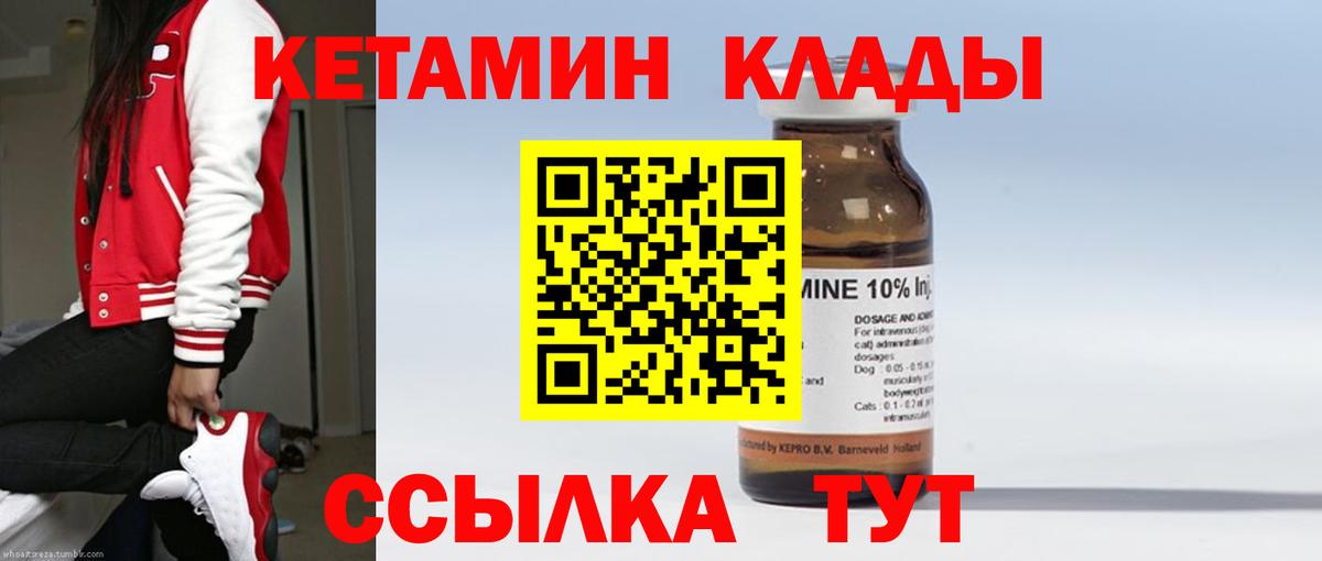 Кетамин VHQ  Вход с VPN  сайты даркнета какой сайт  Кизляр 