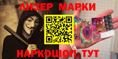 марки nbome Комсомольск-на-Амуре