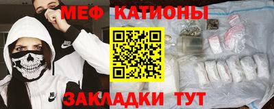 меф Краснознаменск