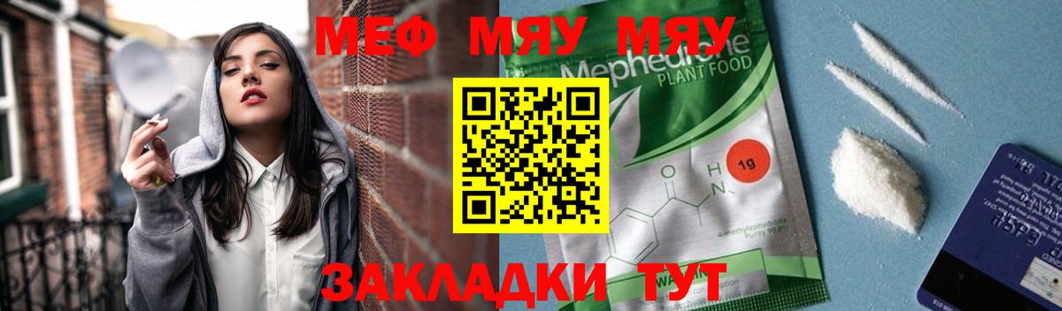 МЕФ мука Кизляр