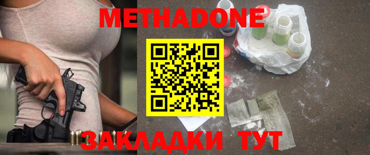 Кизляр  MEGA как зайти  Метадон белоснежный  Вход с VPN  Метадон кристалл 