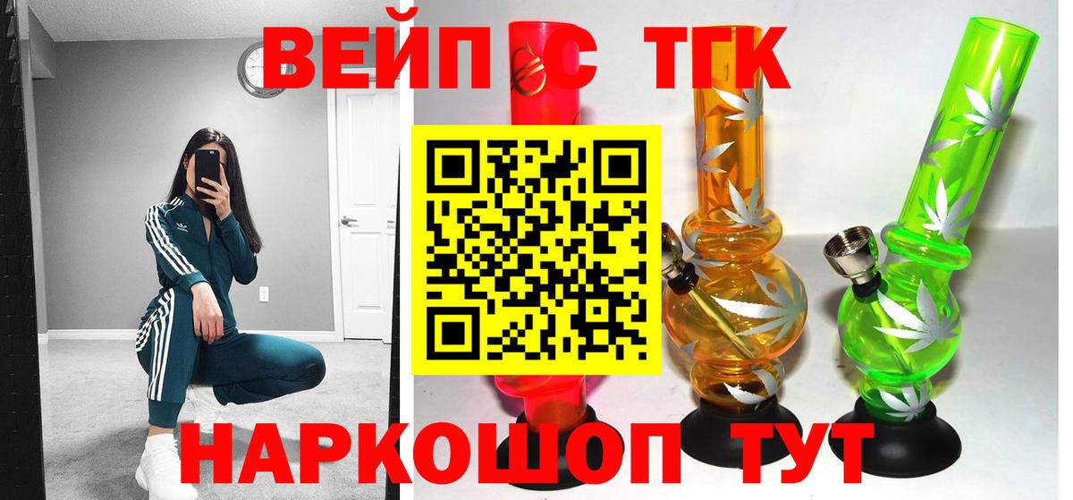 Дистиллят ТГК вейп Кизляр