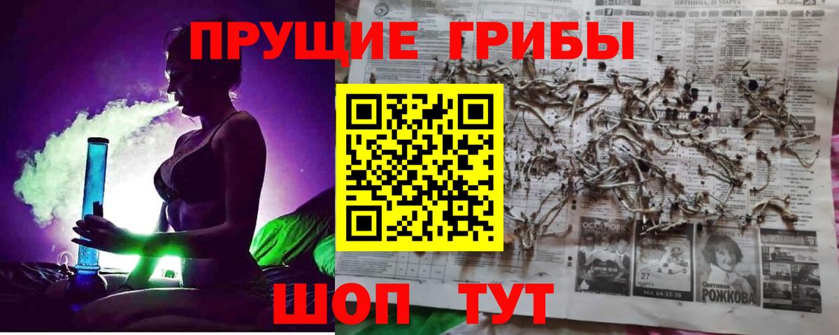 Галлюциногенные грибы мухоморы Кизляр